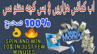 Spin And Win Real 10$ In Just Minutes || Best App || URDU || HINDI || 2018 screenshot 5