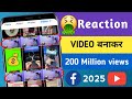 Reaction Video kaise Banaye 💰 How to make and edit reaction video on mobile