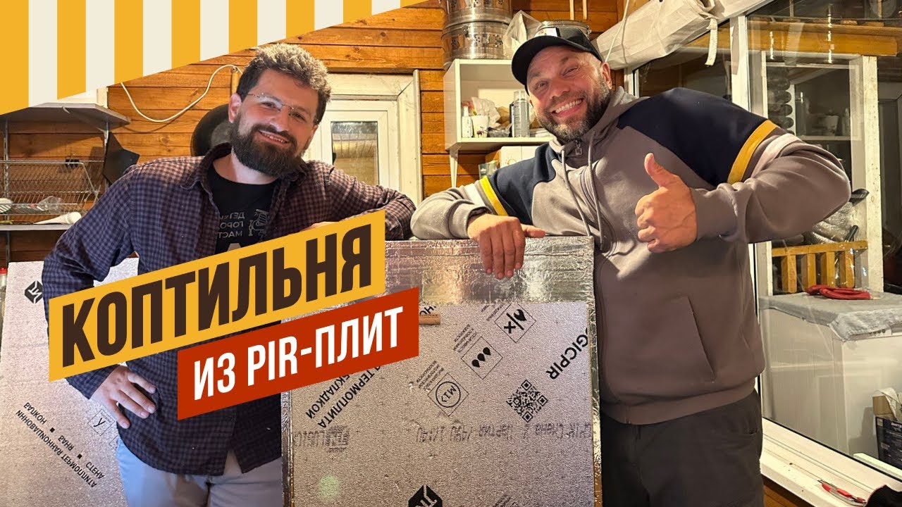 Коптильня с мощной конвекцией и паром своими руками. 