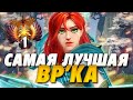 КАК ИГРАЕТ ЛУЧШАЯ ВРКА В ДОТА 2? | WINDRANGER DOTA 2