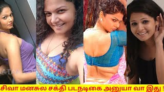 இநத உடமப வசசககடட களமர உடய? டப ஆஙகளல அத தரய நடக அனய நசச பஸ Anuya