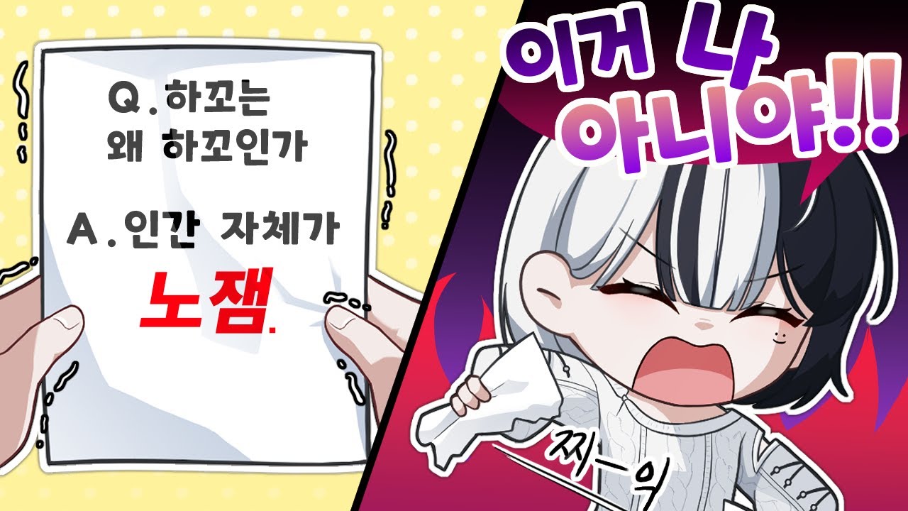 하꼬가 보는 하꼬 학개론