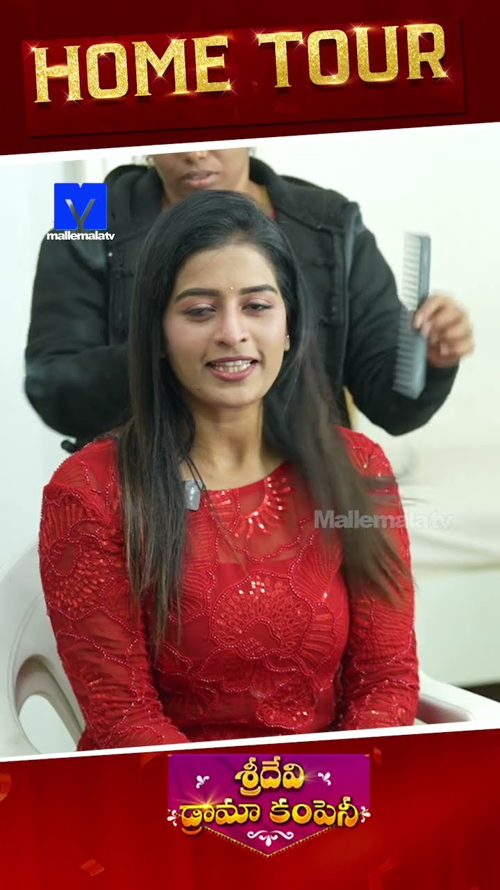 #sridevidramacompany #hometour #hyperaadi #ytshorts #telugucomedy #telugushorts #mallemalatv