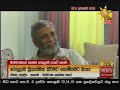 හිරු 6.55 ප්‍රධාන ප්‍රවෘත්ති ප්‍රකාශය - Hiru TV NEWS 6:55 PM Live | 2020-07-18