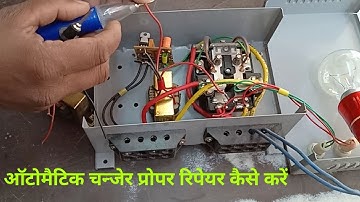 Automatic changeover switch repairing ।। ewc ।। automatic changeover