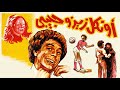 موسيقي فيلم اونكل زيزو حبيبي لجمال سلامه ١٩٧٧