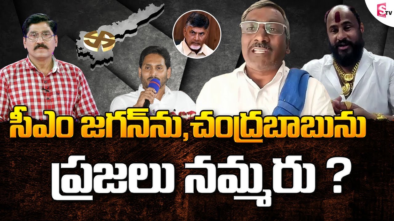 Special Debate on CM Jagan Comments on Welfare Schemes | Chandrababu | Pawan Kalyan