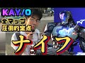 【VALORANT】KAY/O全マップナイフ定点解説｜必見！保存版まとめ