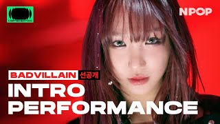 [Pre-release] BADVILLAIN's Performance Is Ready 🚩 l NPOP LIMITED EDITION - BADVILLAIN DEBUT 6/3 7PM