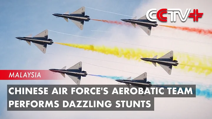 Chinese Air Force's Aerobatic Team Performs Dazzling Stunts at Malaysia Military Fair - DayDayNews