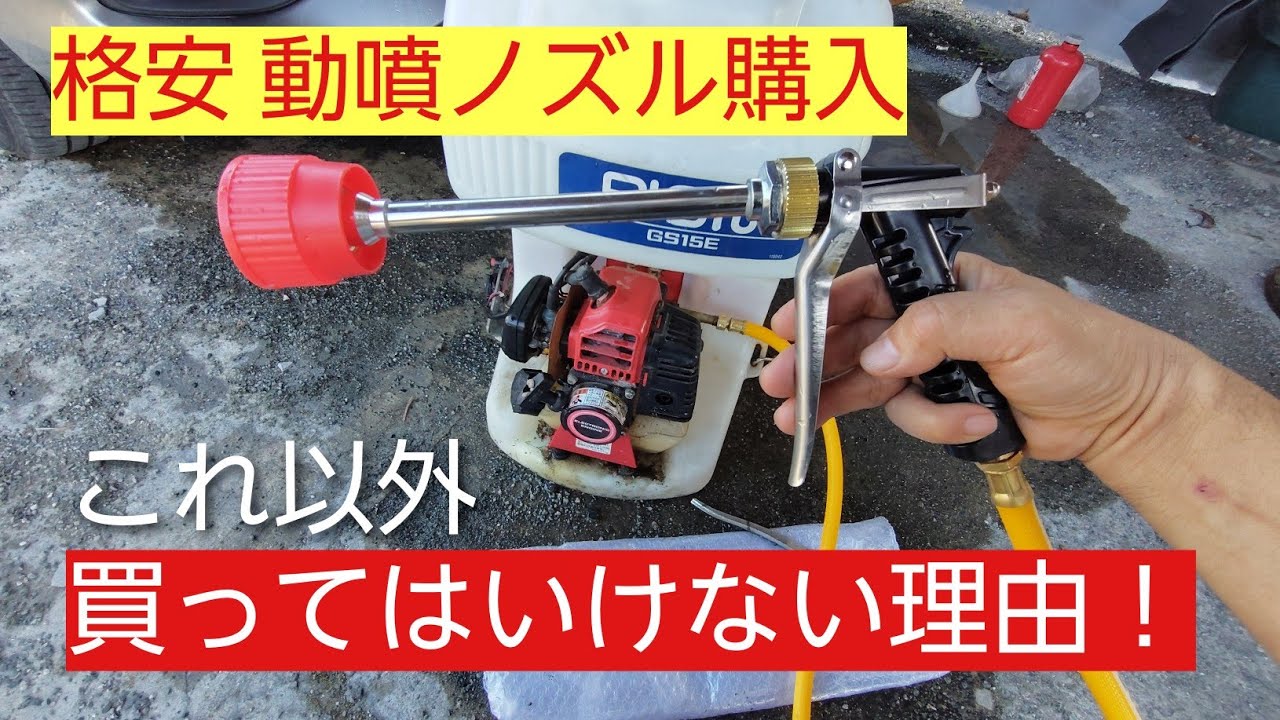 $20.80 Power Sprayer Nozzle Review! Why You Shouldn't Buy Any