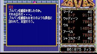 PC88 ZAVAS#171