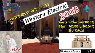 クラシック WESTERN ELECTRIC SOUND Western Electric Sound Part-1[スピーカー篇] : Amazon.com.au
