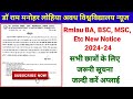 Rmlau BA,BSC,MSC, Etc News 2024-25 | Rmlau University News Today 2025 |