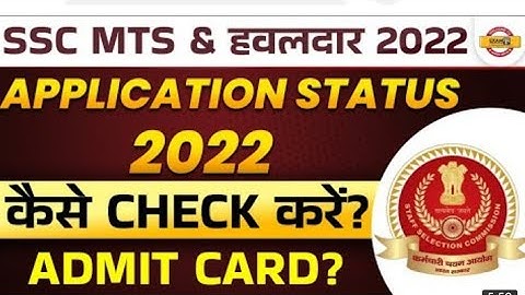 ssc mts application status out 2022 kaise check kare
