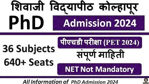 शिवाजी विद्यापीठ पीएचडी प्रवेश परीक्षा (PET 2024-25)  | PhD Entrance Exam | संपूर्ण माहिती |