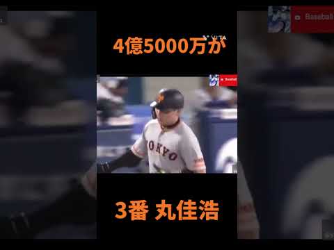 1 4番で応援歌替え歌 おすすめ プロ野球 おもしろ 面白集 替え歌 吉川尚輝 オースティン 丸佳浩 新井貴浩