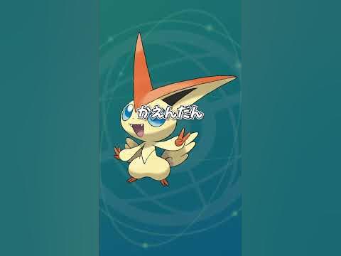 ポケモン 影が薄すぎる専用技 伝説 幻 Shorts Youtube