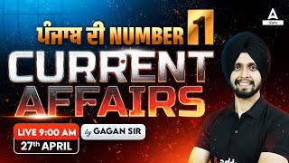 27th April Current Affairs 2024 | Current Affairs Today Punjabi By Gagan Sir