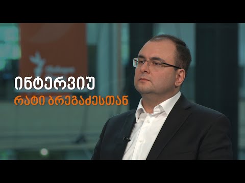 რატი ბრეგაძე: საქართველოს წინააღმდეგ დეზინფორმაციული კამპანია ძალიან აქტიურად მიმდინარეობს