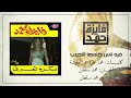فايزه أحمد فى ناس ظلمها النصيب كلمات محمد حمزه لحن الموسيقار محمد سلطان