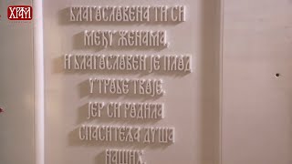 Божанствена Литургија Светог Јована Златоустог Друге недеље по Духовима