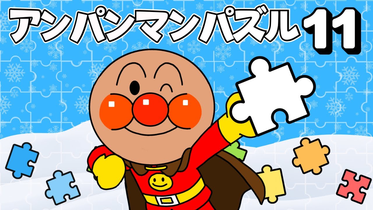 木製 アンパンマン」の人気商品一覧 | 安い商品を通販サイトから探す