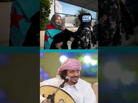 الأغنية الثورية الجنوبية صوت الشعب في ساحة النضال 