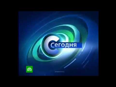 Все версии заставки программы Сегодня НТВ 2007 2012