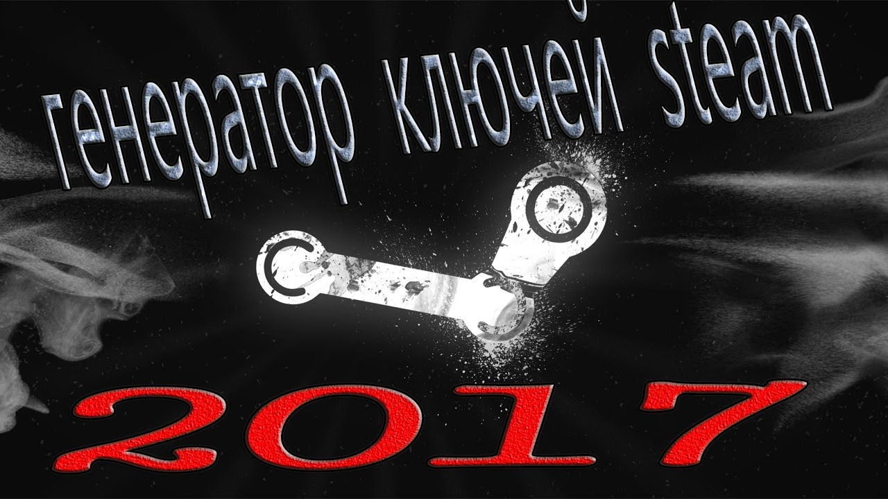 Бот генератор ключей стим
