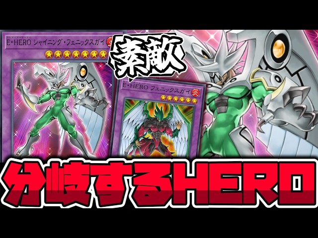 Yu-Gi-Oh!] The Other Fusion That Shocked Us as Kids: 