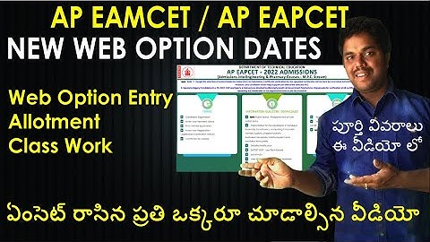 AP Eamcet 2022 Alert Web Option New Dates Update | Ap Eamcet 2022 Counselling Latest Update