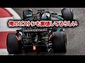 Ninoトーク F1 2026 俺のピストンも膨張してるらしい #507