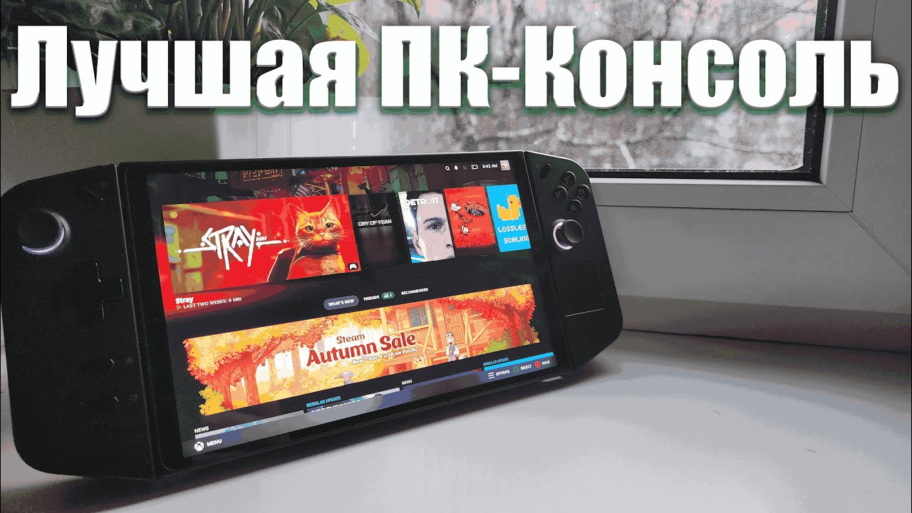 Лучший во всём - Lenovo Legion Go - YouTube