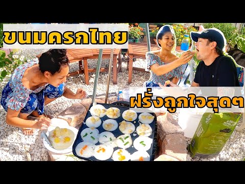 ขนมครกม้วน #สูตรโฮมเมด! ขนมครกม้วน สูตรโฮมเมด! ทำง่ายๆได้ที่บ้านแล้วจ้า เวลาทานราดน้ำกะทิหอมๆลงไปอ. 