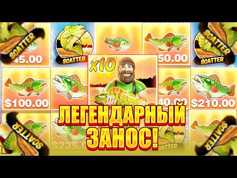 Видео: НАКОНЕЦ-ТО!!! ЛУЧШАЯ СЕССИЯ В BIG BASS BONANZA!!! ЗАНОСЫ НЕДЕЛИ!!!