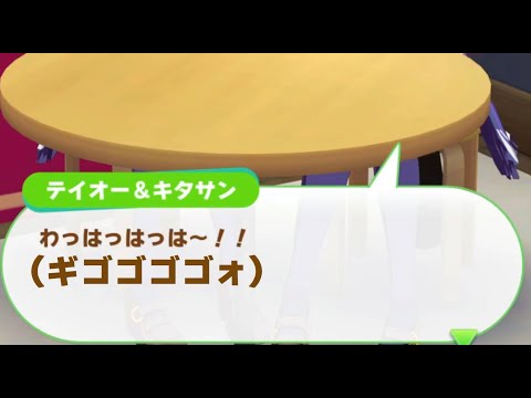 テイオー「1着間違いなしギゴォ」