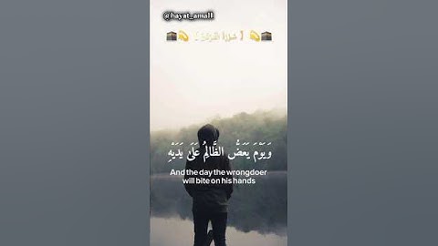 🌌 يوم يعض الظالم على يديه... مشهد يهزّ القلوب💔 | سورة الفرقان بصوت خالد الجليل🔥 #quran #تلاوة_خاشعة