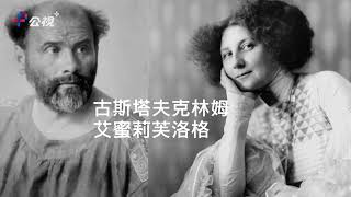 他們的創作偉大動人,愛情更刻骨銘心,8對藝術家帶來8種烈愛人生。 #藝術家與他的情人 公視+熱映中