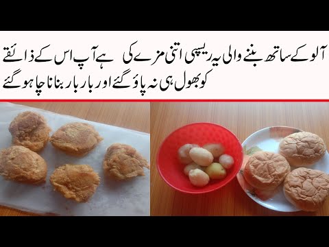 potato-recipe-in-urdu/quick-and-easy-recipe-in-urdu-/cooking-recipes-in-urdu/hindi/potato-snack