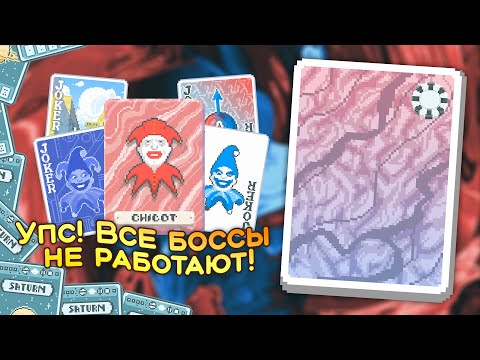 Видео: 🃏Нечётные стриты на Плазменной колоде! — Школа Balatro #7