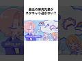 【かっこかわいい?】最近の麻央先輩がネタキャラ化してない? #学マス #学園アイドルマスター