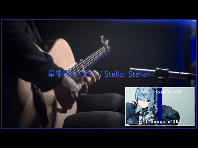 STELLAR STELLAR - Hoshimachi Suisei | Fingerstyle Guitar Cover [TAB] class=