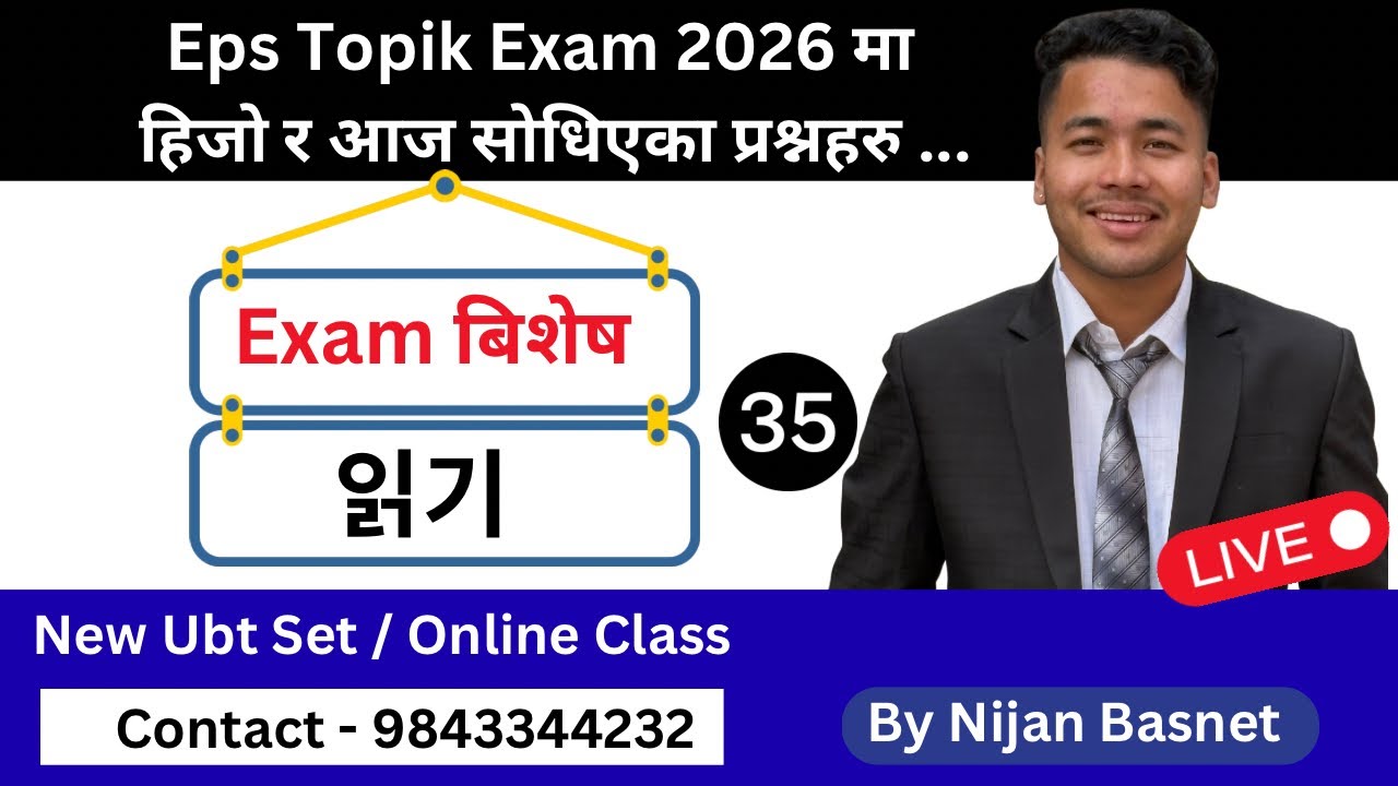 50k Strong Family ❤️ Thank you everyone 😊(Exam बिशेष Day 35 ) Learn Korean With Nijan is live!