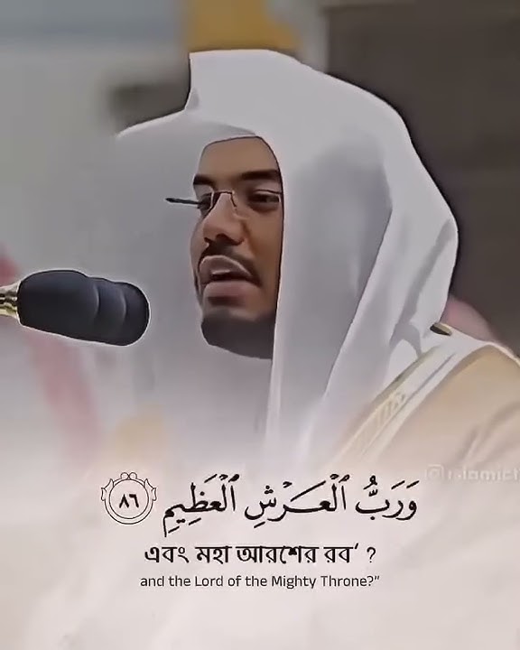 Kulli manil ardu waman fiha💫🤍 - Best of Yasir Al Dosari #islamicshorts #quran