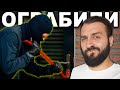 КАК НАШИ КВАРТИРЫ ОГРАБИЛИ