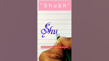 How to write most popular name "SHUBH" in cursive writing l #shorts #shortsfeed
