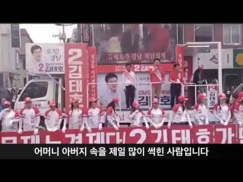 [영상] 거창 거리유세 연설중_김태호 후보 부모님 격려방문