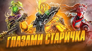видео: WARFRAME - ГЛАЗАМИ СТАРИЧКА картинка: WARFRAME - ГЛАЗАМИ СТАРИЧКА