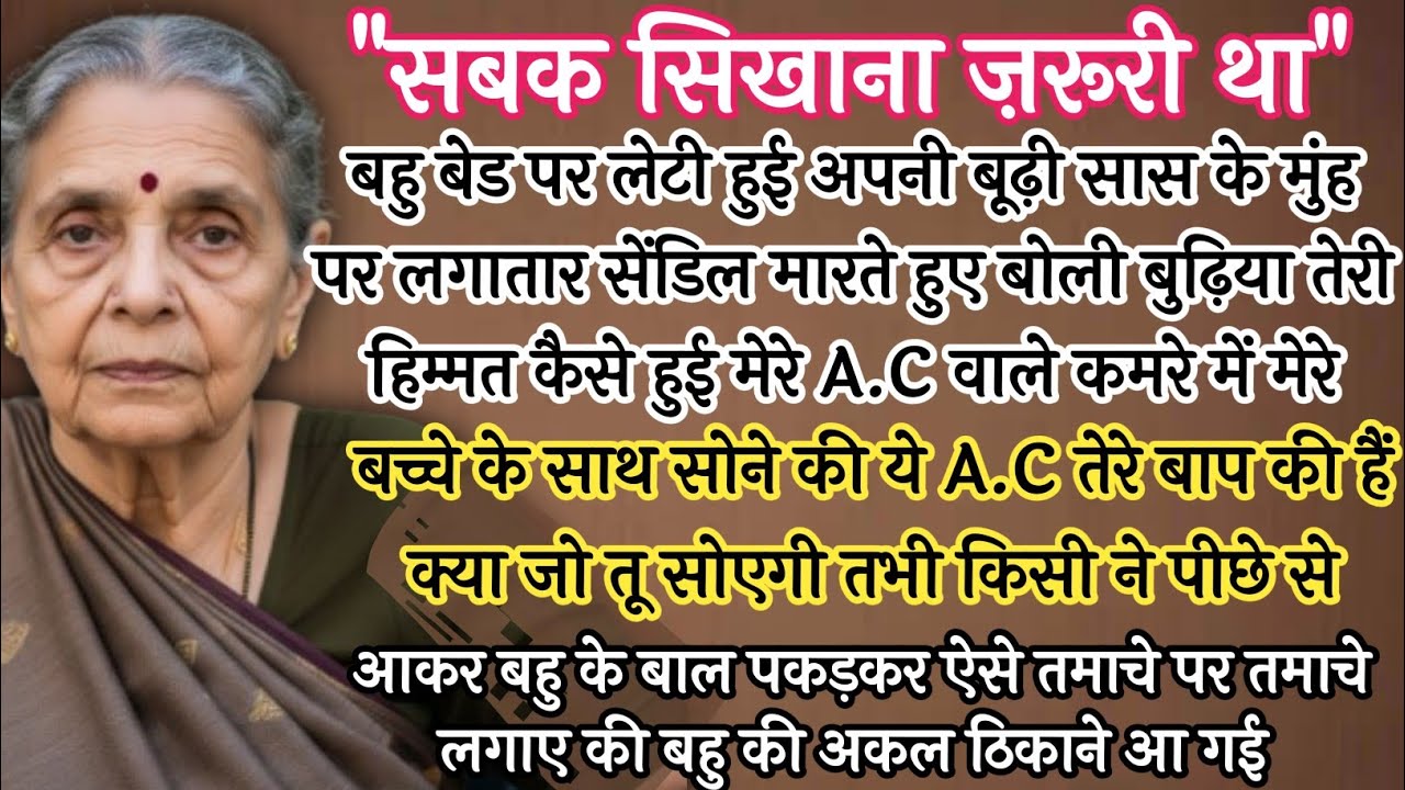 An Emotional Heart' Touching Story|| Motivational Story|| Hindi Kahaniyan|| Suvichar|| #kahaniyaa 